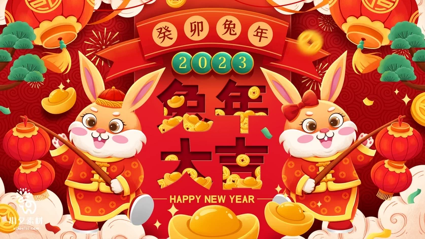 2023兔年新年春节节日节庆海报模板PSD分层设计素材【190】